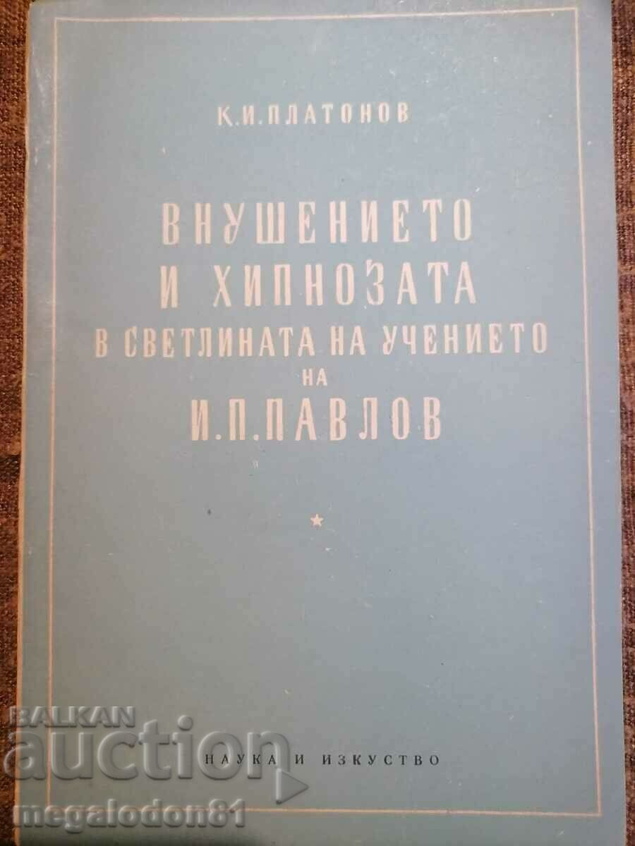 Sugestie și hipnoză în lumina unui om de știință. de I.P. Pavlov