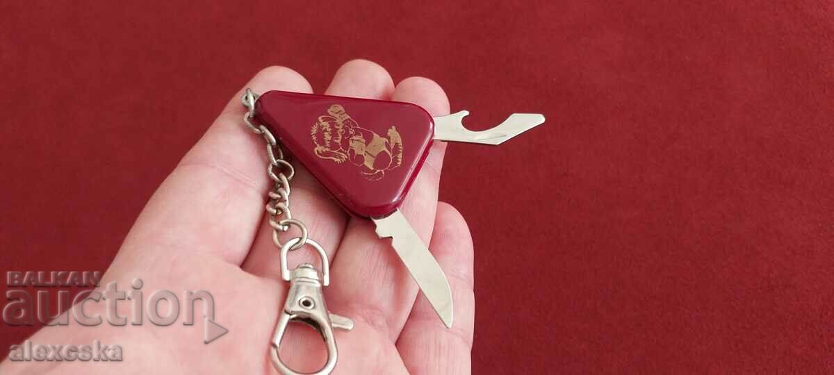 Collectible key chain - Box with price 24.00 BGN | € 12.27 Collectible key chain - Box with price 24.00 BGN | € 12.27