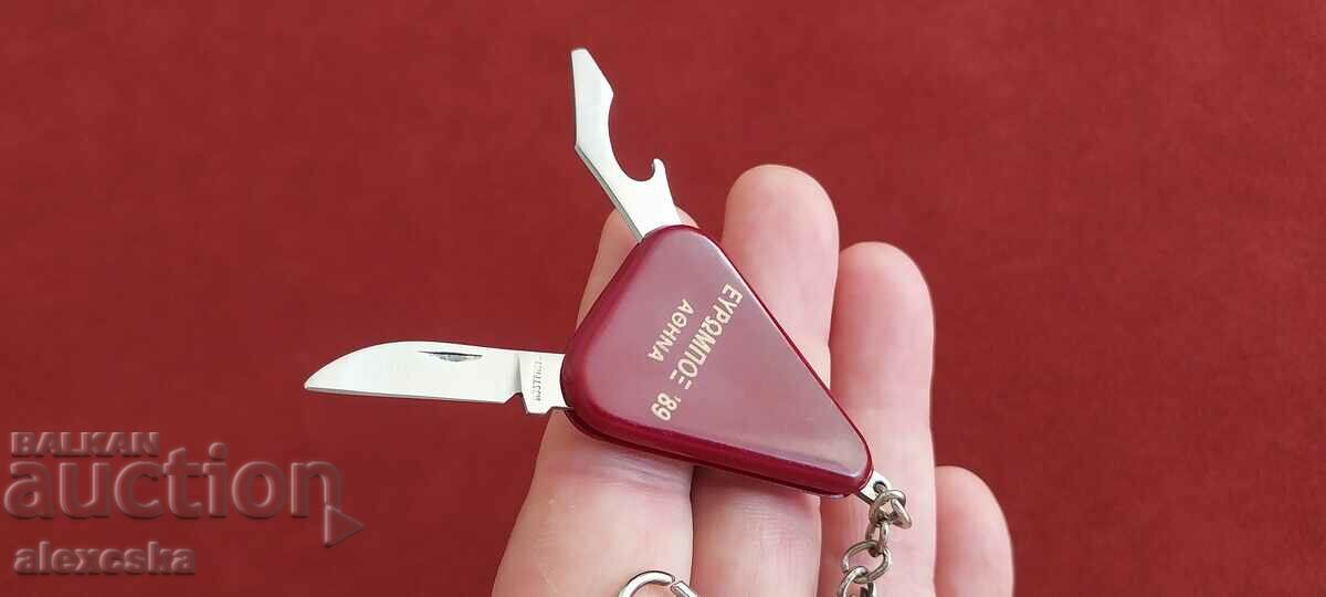 Delivery of Collectible key chain - Box Delivery of Collectible key chain - Box