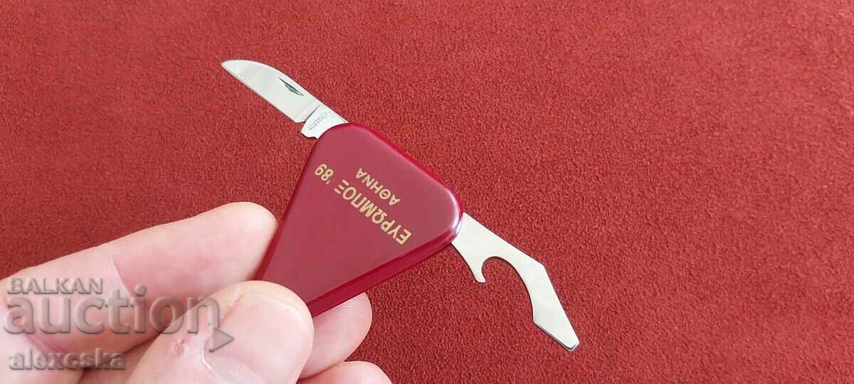 Collectible key chain - Box - 7 Collectible key chain - Box - 7