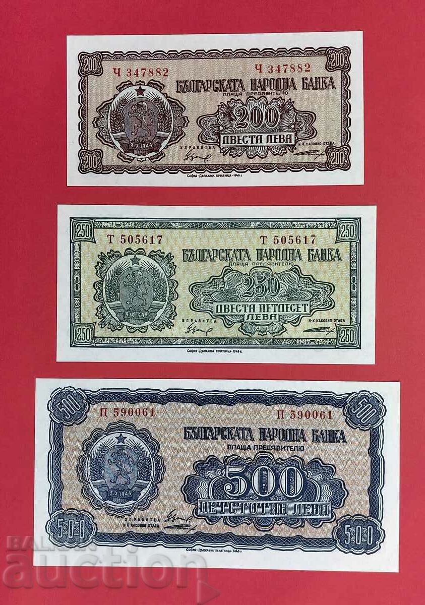 Лот 200 , 250 и 500 лева 1948  UNC