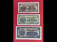 Lot 200, 250 and 500 BGN 1948 UNC