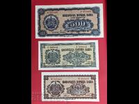 Lot #2 - 200, 250 and 500 BGN 1948 UNC