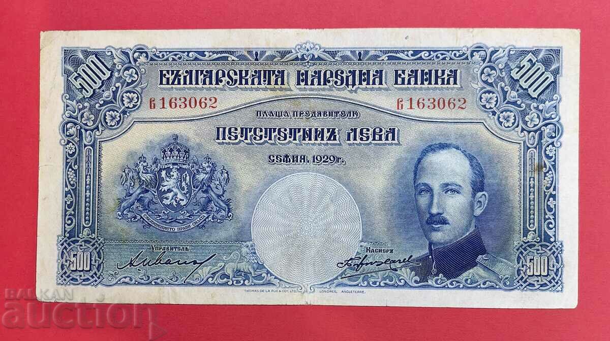 500 лева 1929 година България