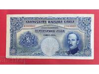 500 BGN 1929 year Bulgaria