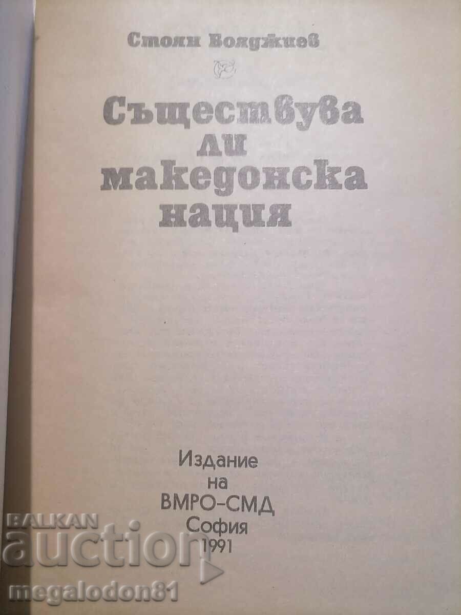 The Macedonian question: Does a Macedonian nation exist? with price 9.00 BGN | € 4.60 The Macedonian question: Does a Macedonian nation exist? with price 9.00 BGN | € 4.60