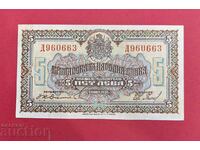 5 BGN 1922 Bulgaria XF