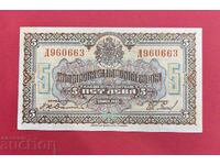 5 BGN 1922 Bulgaria XF