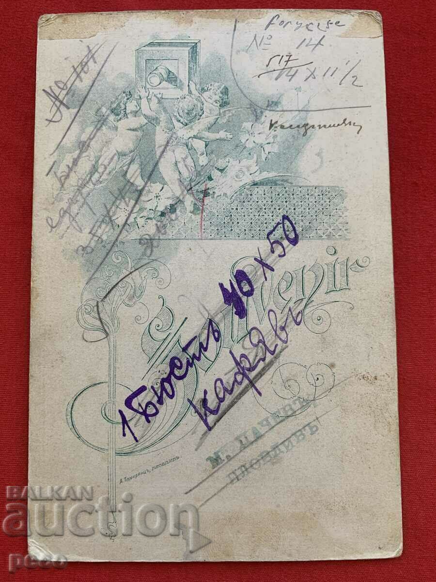 Photo studio A. Tamiryants Plovdiv M. Dachev old photo - 5 Photo studio A. Tamiryants Plovdiv M. Dachev old photo - 5