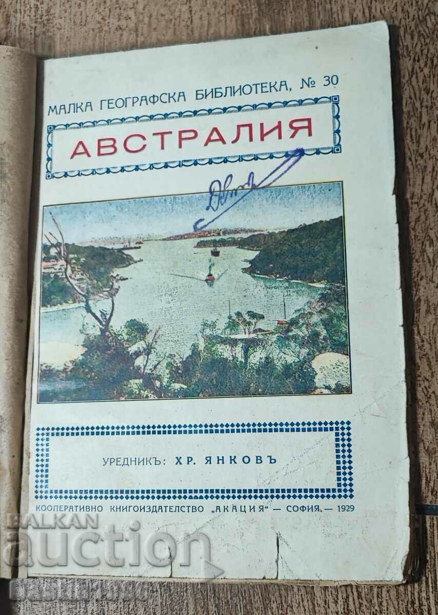 ЦАРСКА КНИГА АВСТРАЛИЯ 1929Г.