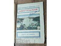 ЦАРСКА КНИГА АВСТРАЛИЯ 1929Г.