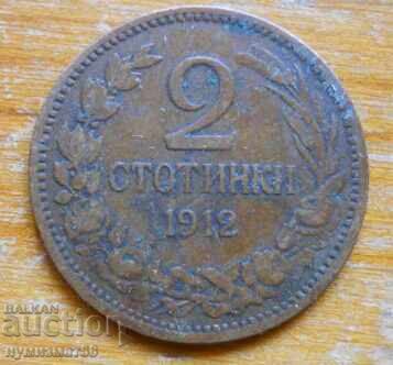 2 cenți 1912 - Bulgaria