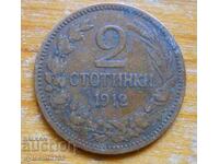 2 cents 1912 - Bulgaria