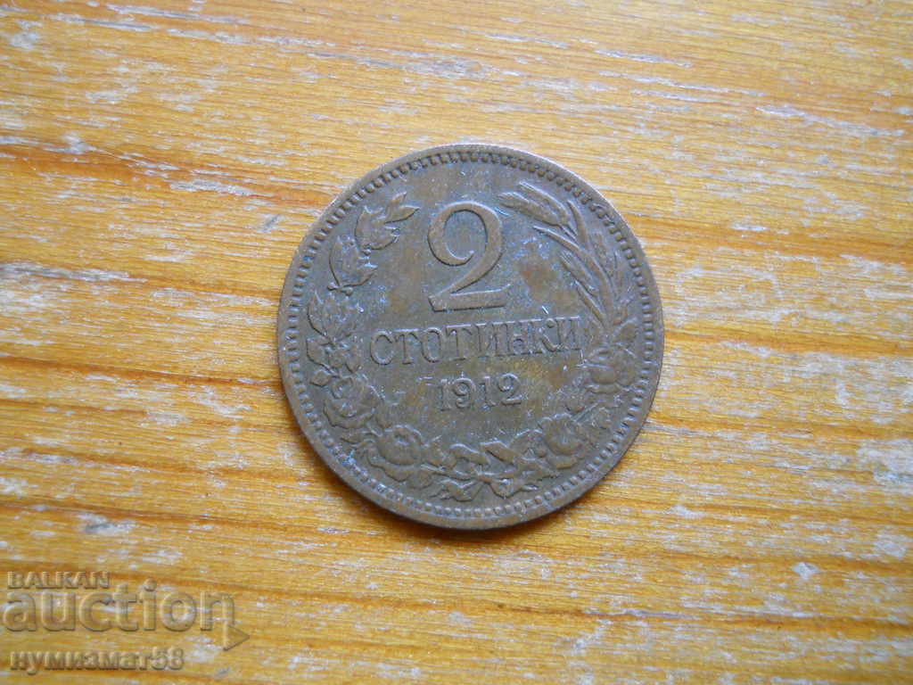 2 cents 1912 - Bulgaria