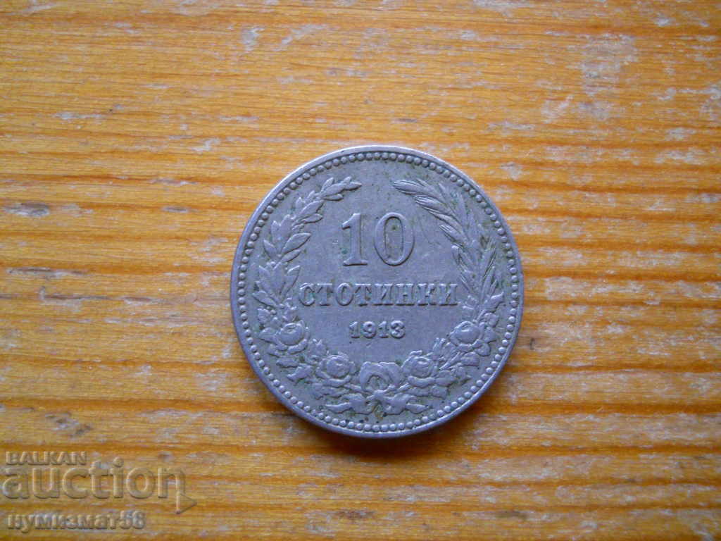 10 cenți 1913 - Bulgaria