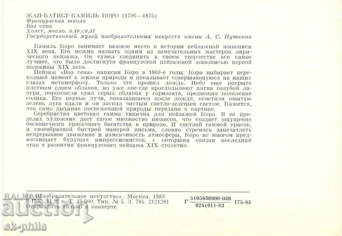 Old postcard - art - Jean Corot, Hay Wagon with price 0.80 BGN | € 0.41