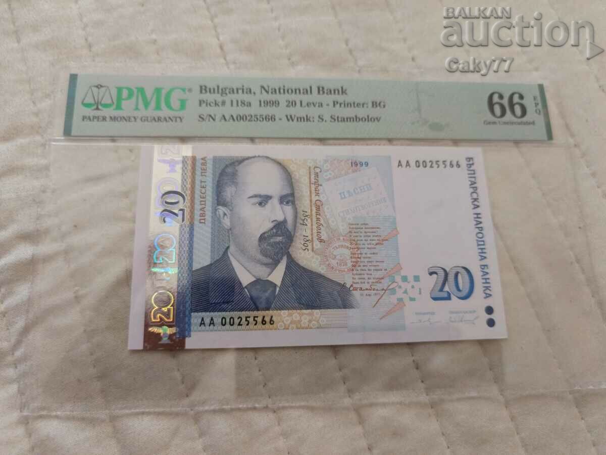 20 лева 1999