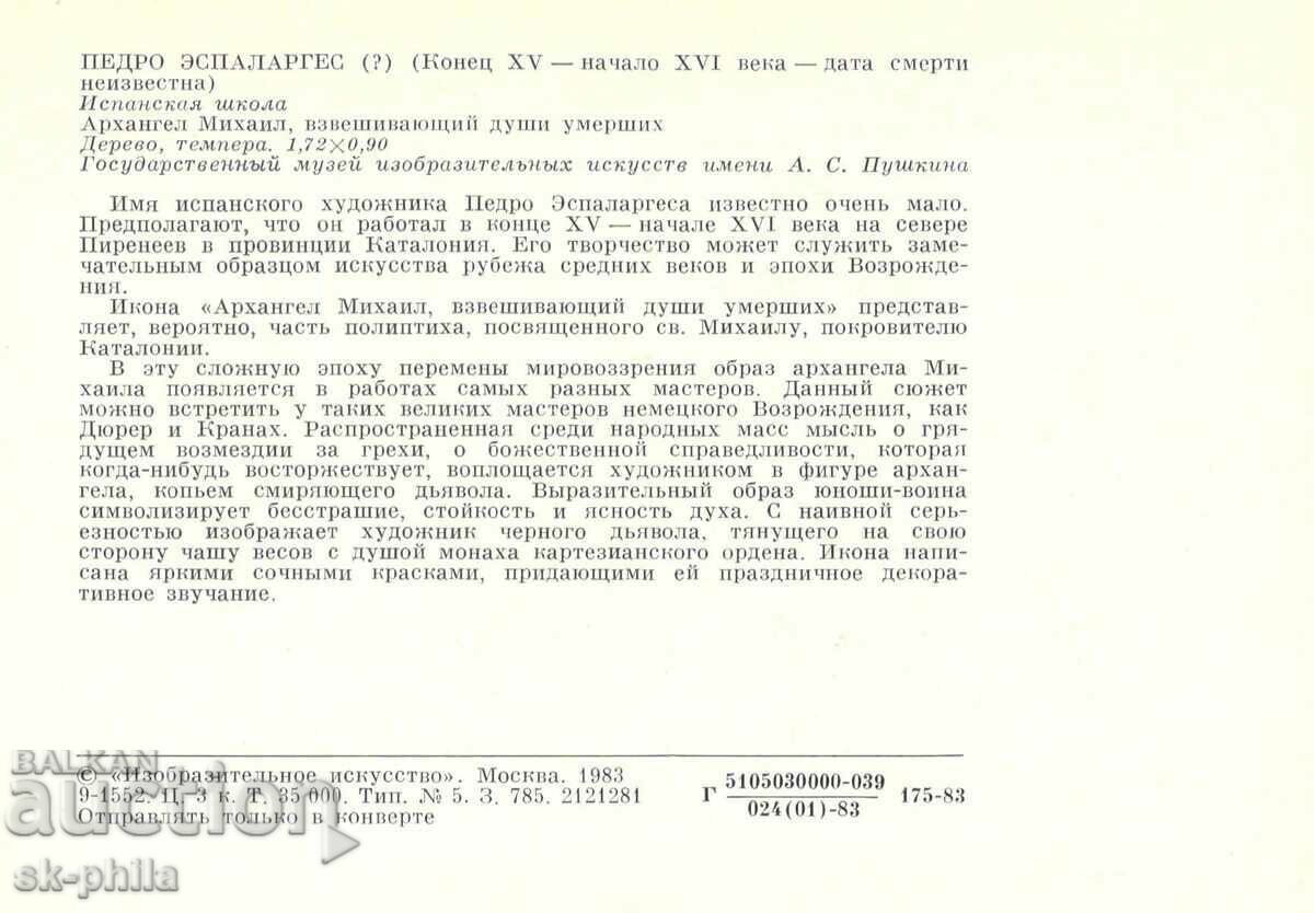 Old card - art - P. Espalarges, Archangel Michael with price 0.80 BGN | € 0.41 Old card - art - P. Espalarges, Archangel Michael with price 0.80 BGN | € 0.41