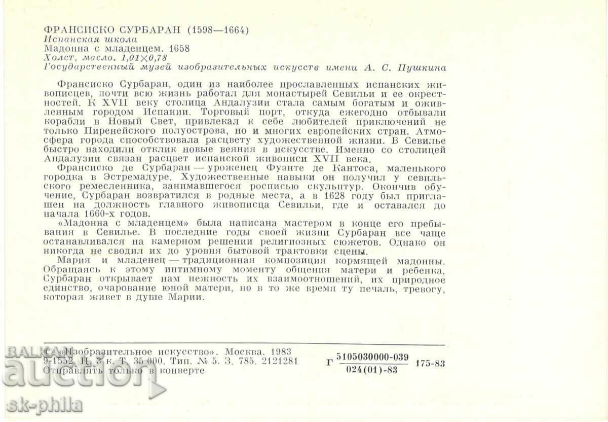 Old postcard - art - Zurbaran, Madonna and Child with price 0.80 BGN | € 0.41