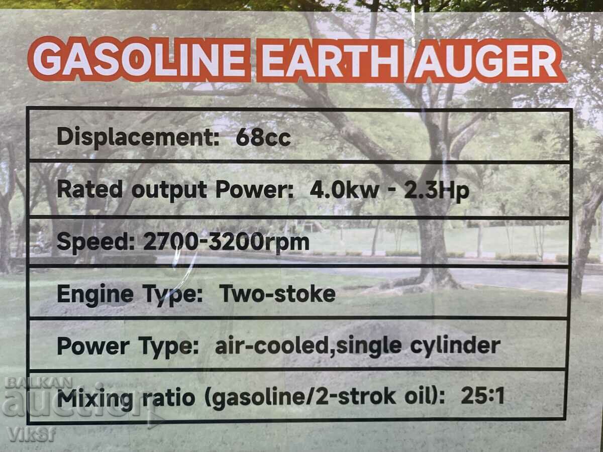 KRAFTROYAL-Motor Gasoline Drill for holes 68 cu with price 200.00 BGN | € 102.26