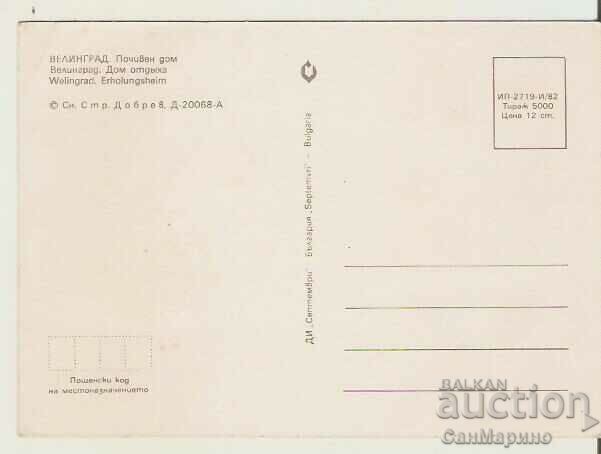 Card Bulgaria Velingrad Holiday home 6* with price 0.70 BGN | € 0.36 Card Bulgaria Velingrad Holiday home 6* with price 0.70 BGN | € 0.36