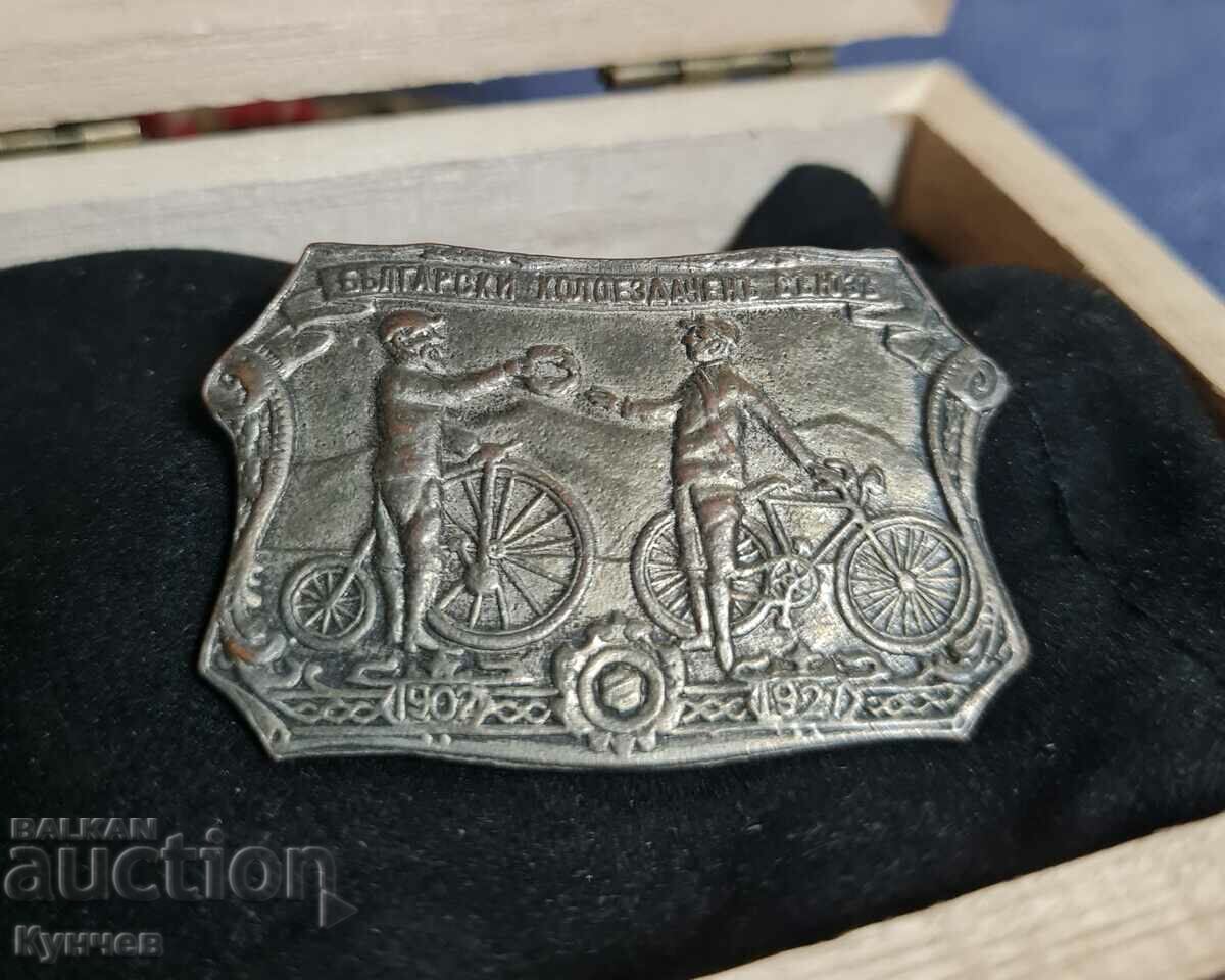 Cyclists, cycling, royal badge, Kingdom of Bulgaria