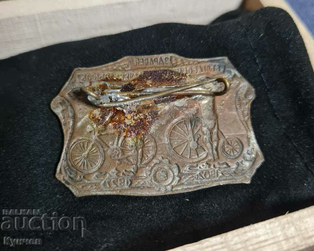 Cyclists, cycling, royal badge, Kingdom of Bulgaria with price 198.00 BGN | € 101.24