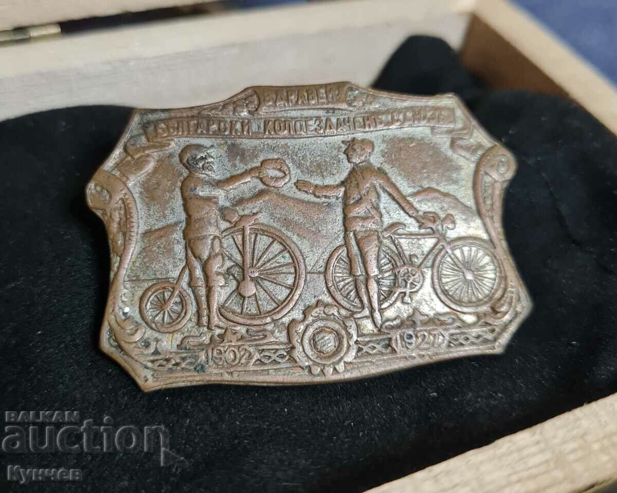 Cyclists, cycling, royal badge, Kingdom of Bulgaria