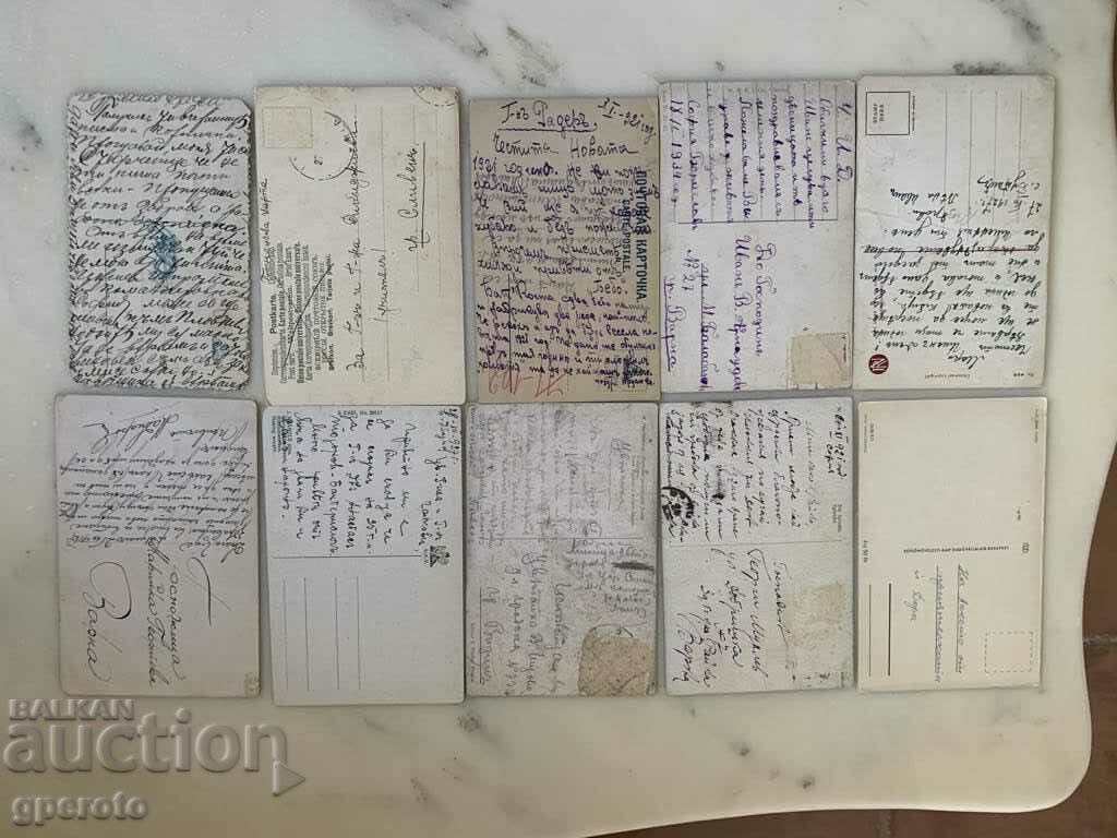 Old travel cards (10 pcs.)-Early 20th century-Lot 27 with price 10.00 BGN | € 5.11 Old travel cards (10 pcs.)-Early 20th century-Lot 27 with price 10.00 BGN | € 5.11