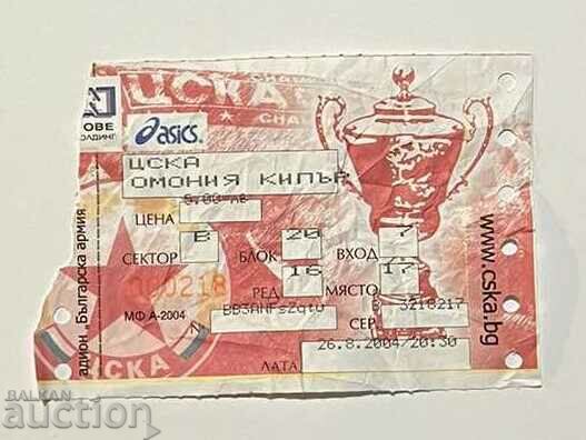 Football ticket CSKA-Omonia Cyprus 2004 UEFA