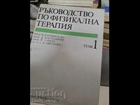 Manual of Physical Therapy