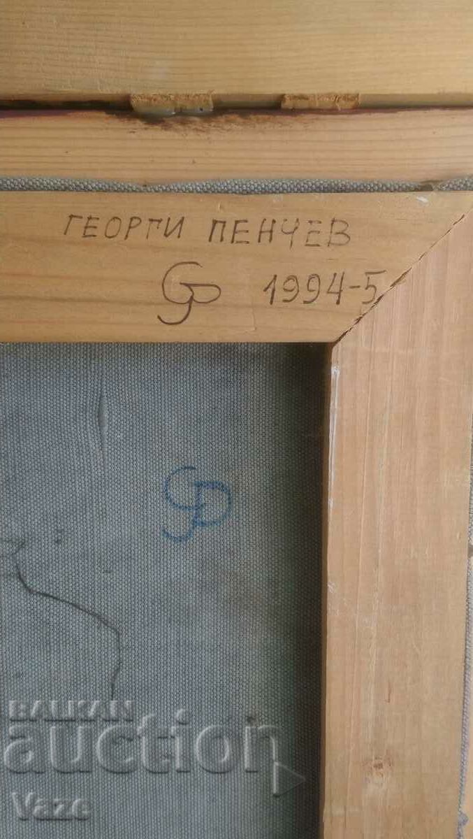 Georgy Penchev 1924/2014 - 6 Georgy Penchev 1924/2014 - 6