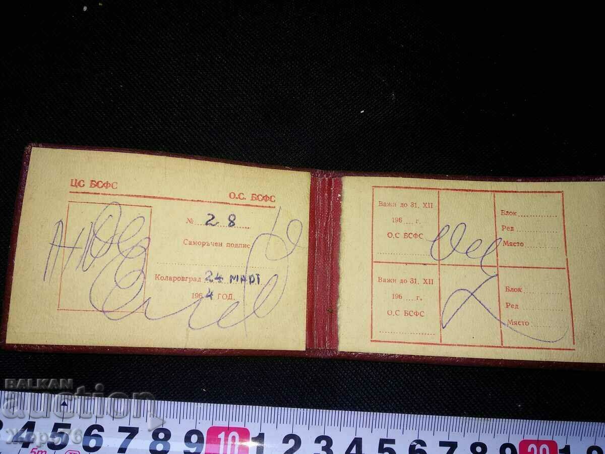 CS BSFS FREE ENTRY CARD 1964 KOLAROVGRAD O.S. BSFS with price 10.00 BGN | € 5.11 CS BSFS FREE ENTRY CARD 1964 KOLAROVGRAD O.S. BSFS with price 10.00 BGN | € 5.11