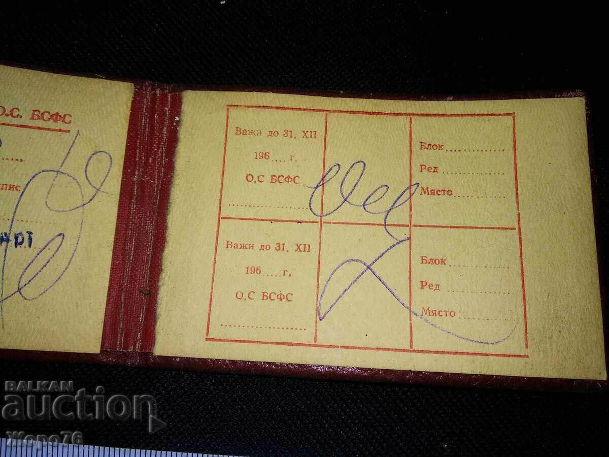 Auction CS BSFS FREE ENTRY CARD 1964 KOLAROVGRAD O.S. BSFS Auction CS BSFS FREE ENTRY CARD 1964 KOLAROVGRAD O.S. BSFS