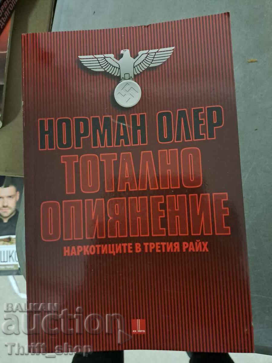 Тотално опиянение