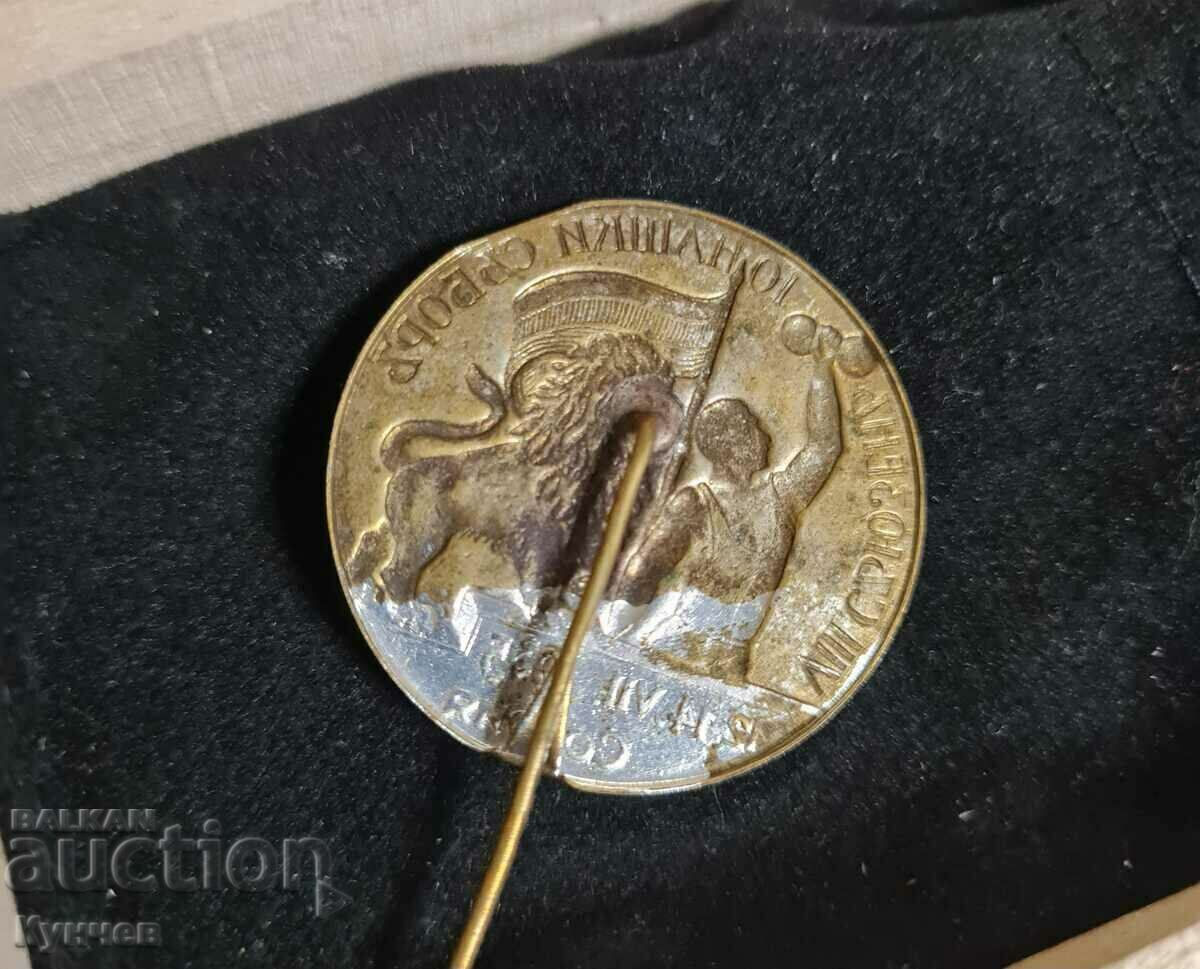 Erou, eroi, adunare, insignă regală, regatul Bulgariei, prieten cu preț 64.00 BGN | € 32.72 Erou, eroi, adunare, insignă regală, regatul Bulgariei, prieten cu preț 64.00 BGN | € 32.72