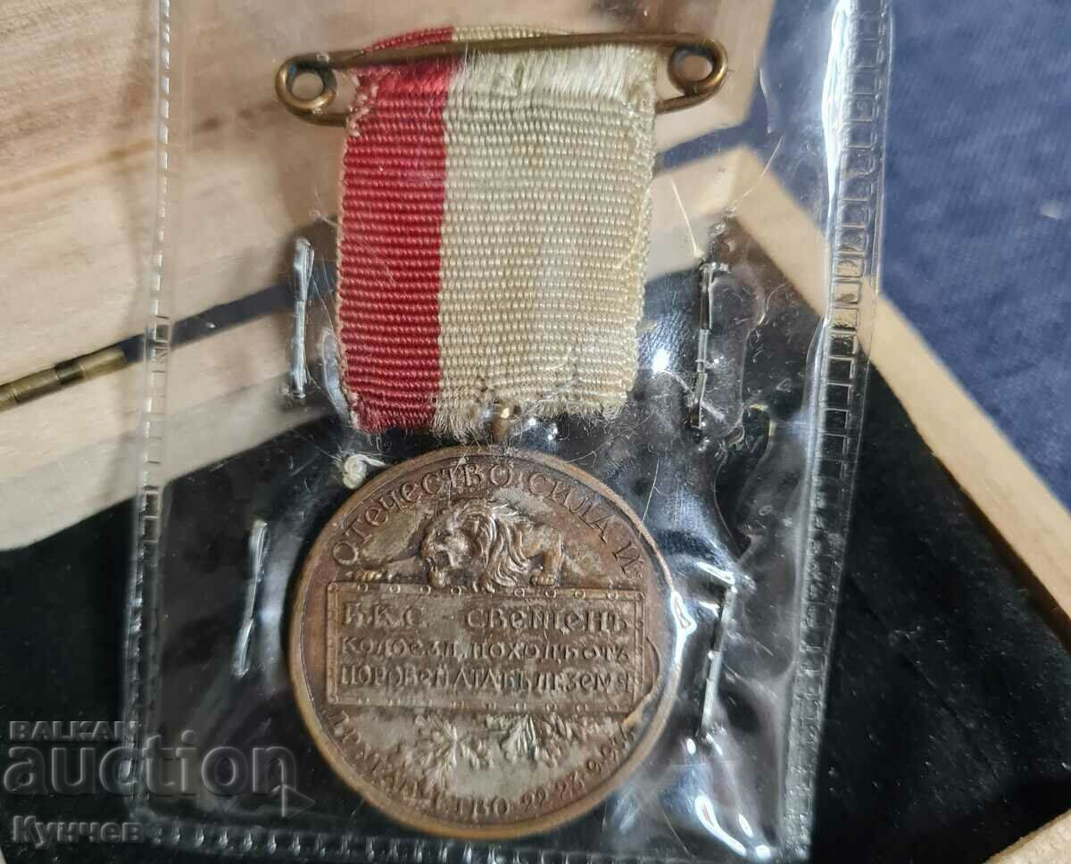 Tour of Bulgaria, royal medal, cyclists with price 248.00 BGN | € 126.80 Tour of Bulgaria, royal medal, cyclists with price 248.00 BGN | € 126.80