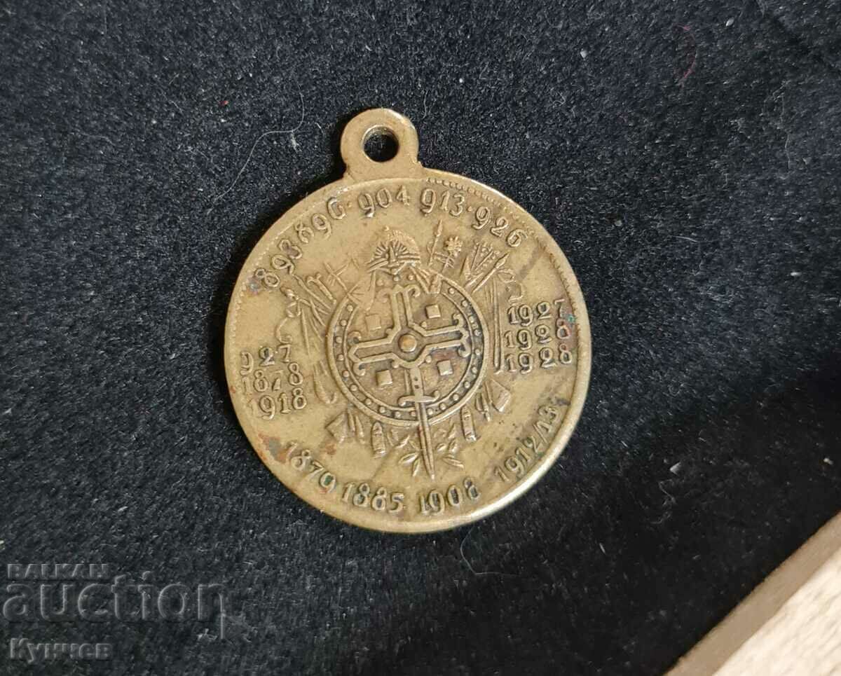 Boris III, medal, royal badge, Kingdom of Bulgaria, Simeon with price 28.00 BGN | € 14.32 Boris III, medal, royal badge, Kingdom of Bulgaria, Simeon with price 28.00 BGN | € 14.32