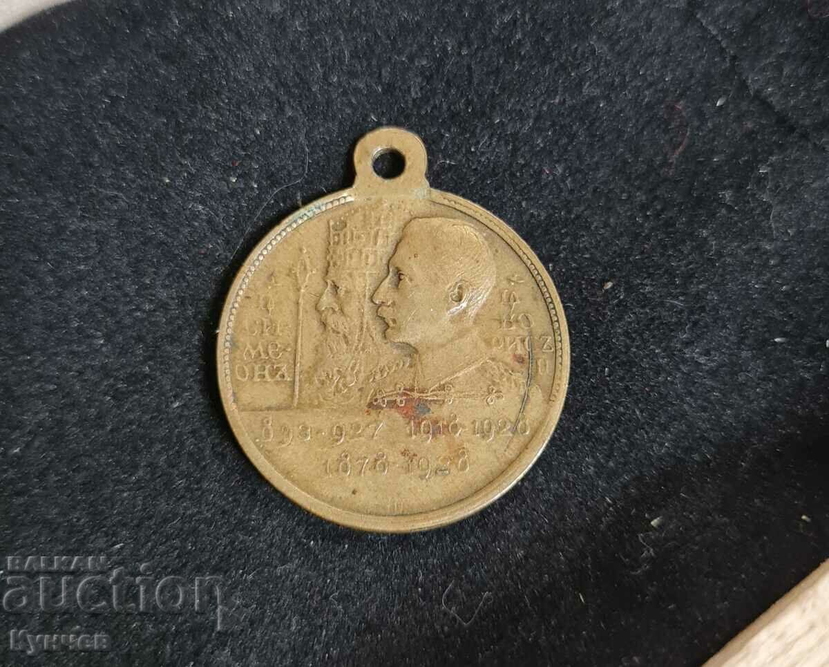 Boris III, medal, royal badge, Kingdom of Bulgaria, Simeon