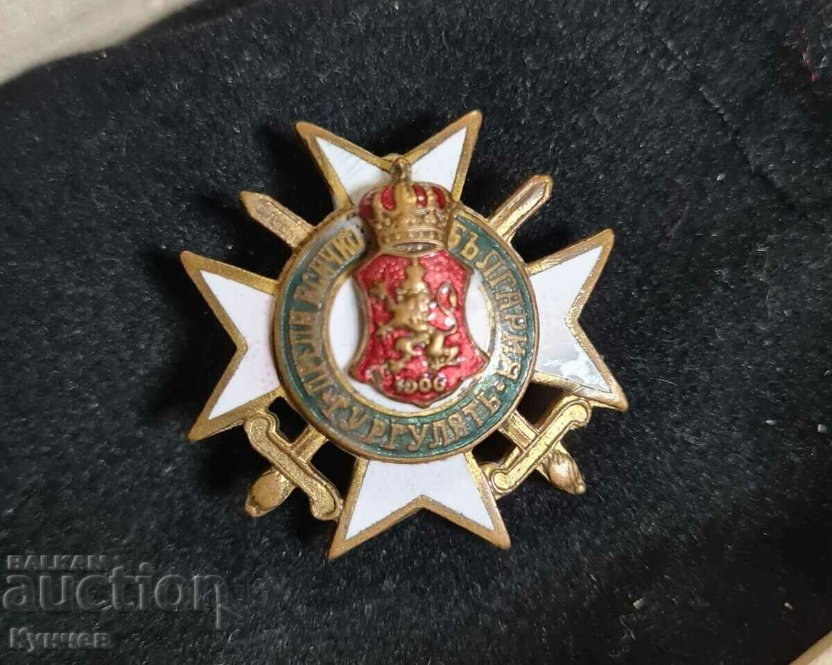 Gurgulyat, reserve officers, royal insignia, Kingdom of Bulgaria, zn