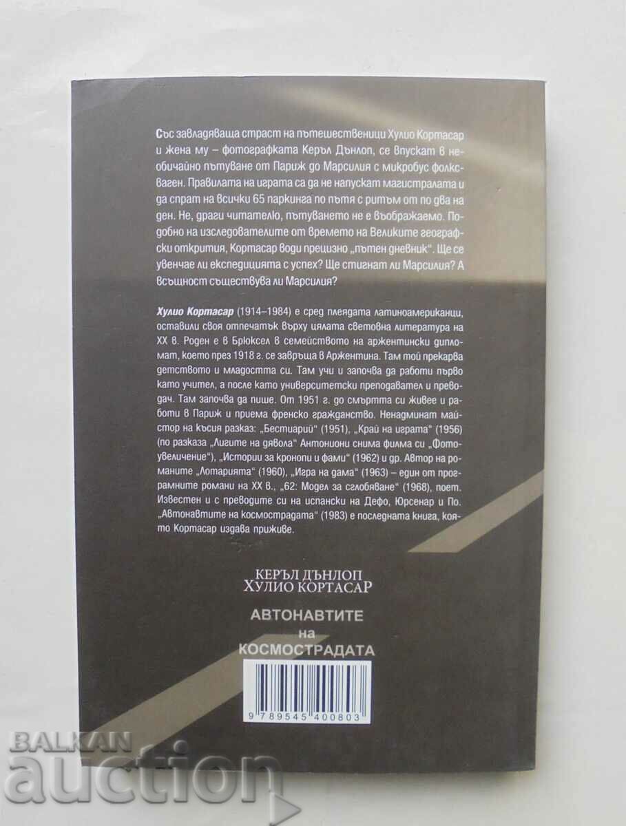 The Autonauts of the Spacewalk - Julio Cortázar 2011 with price 13.00 BGN | € 6.65 The Autonauts of the Spacewalk - Julio Cortázar 2011 with price 13.00 BGN | € 6.65