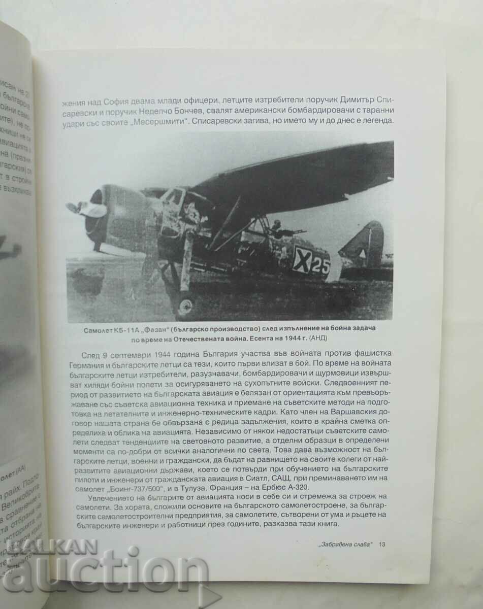 Forgotten glory Bulgarian aircraft industry Ivan Borislavov with price 80.00 BGN | € 40.90 Forgotten glory Bulgarian aircraft industry Ivan Borislavov with price 80.00 BGN | € 40.90