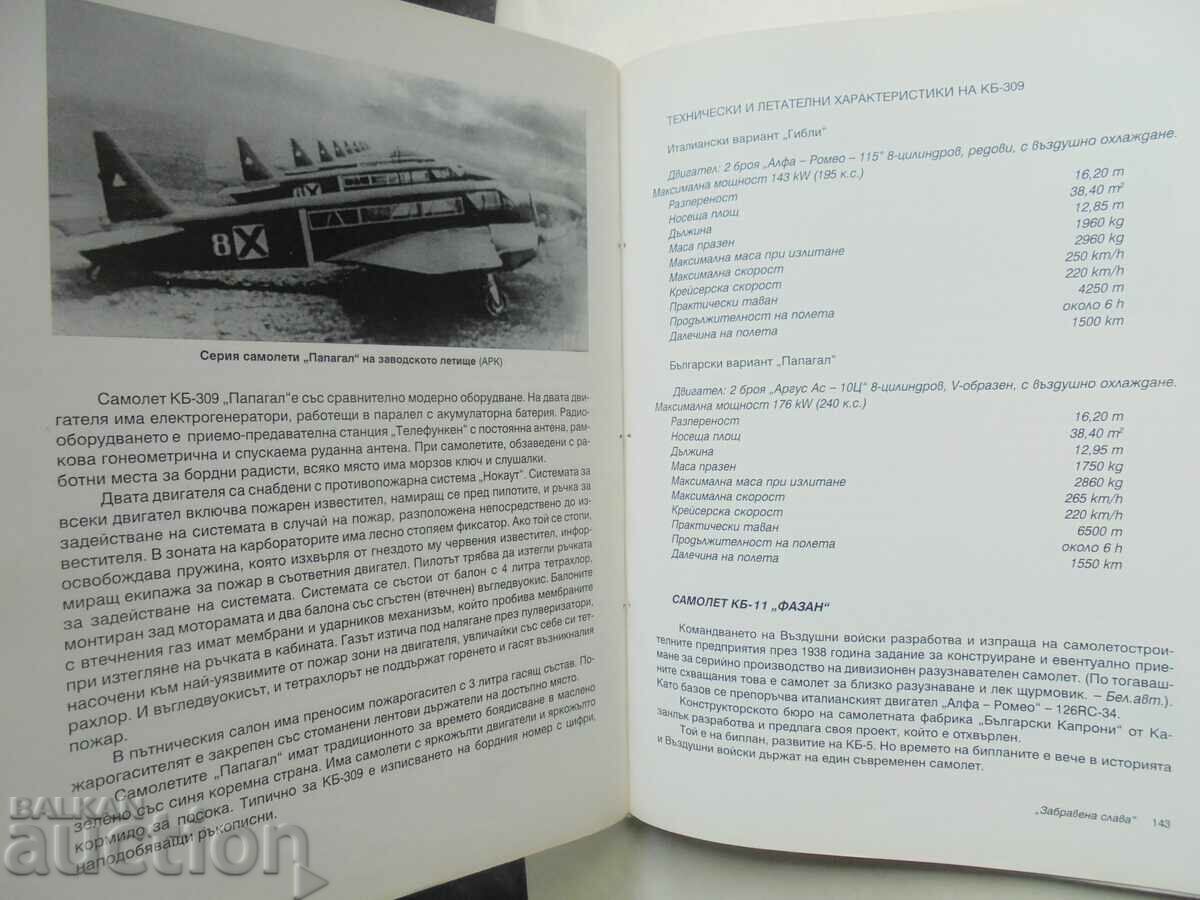 Auction Forgotten glory Bulgarian aircraft industry Ivan Borislavov Auction Forgotten glory Bulgarian aircraft industry Ivan Borislavov