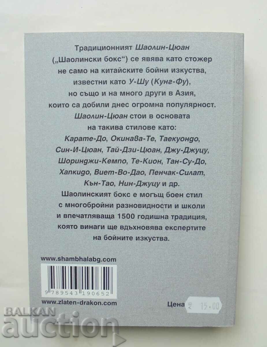 Traditional Shaolin Quan. Volume 2 2007 with price 15.00 BGN | € 7.67 Traditional Shaolin Quan. Volume 2 2007 with price 15.00 BGN | € 7.67