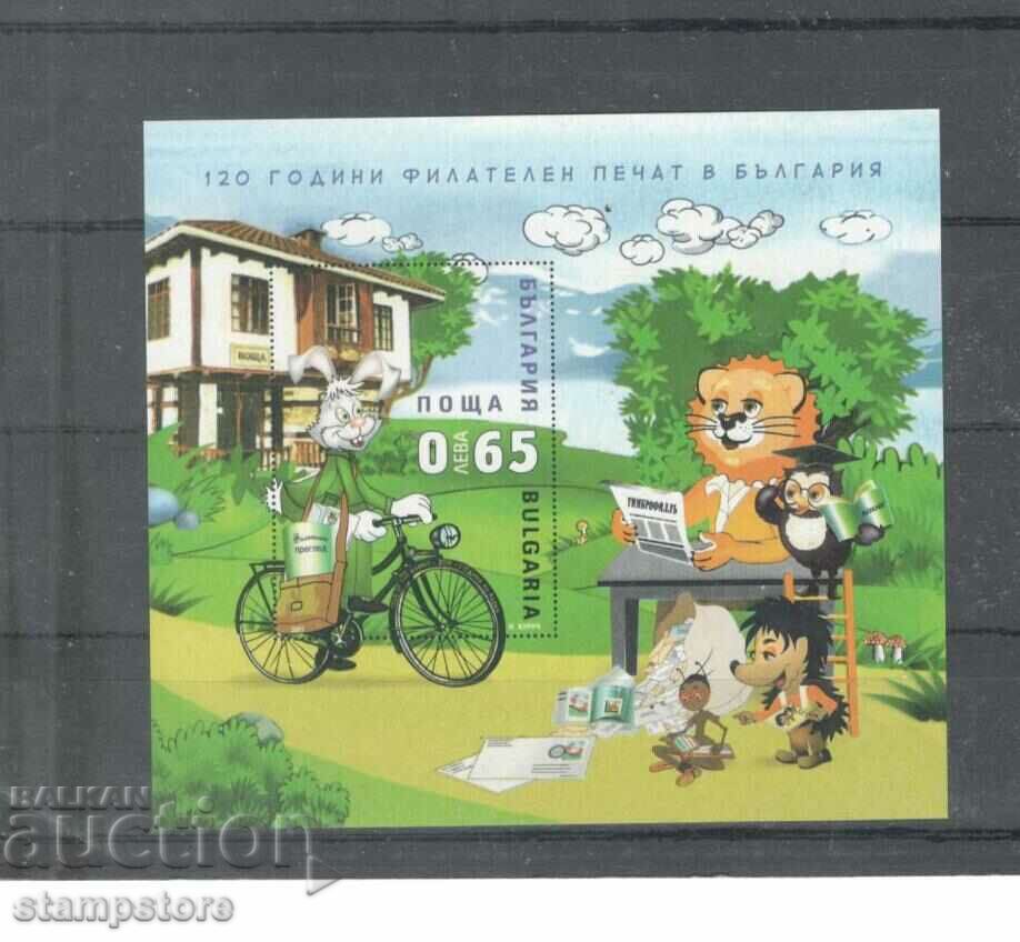 120 g philatelic stamp in Bulgaria