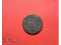 2 kopecks 1900, rare coin