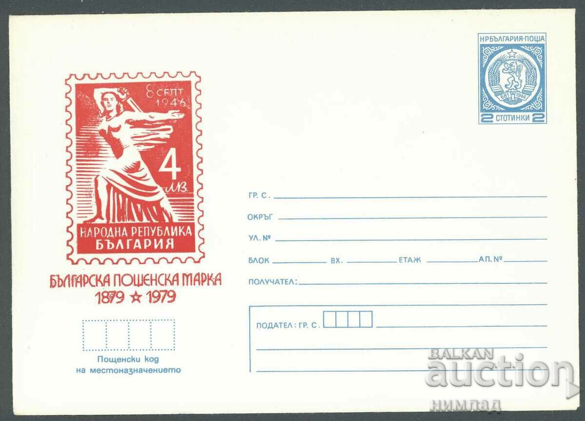 1979 P 1567 - Bulgarian Post. brand