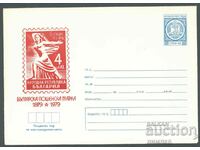 1979 P 1567 - Bulgarian Post. brand