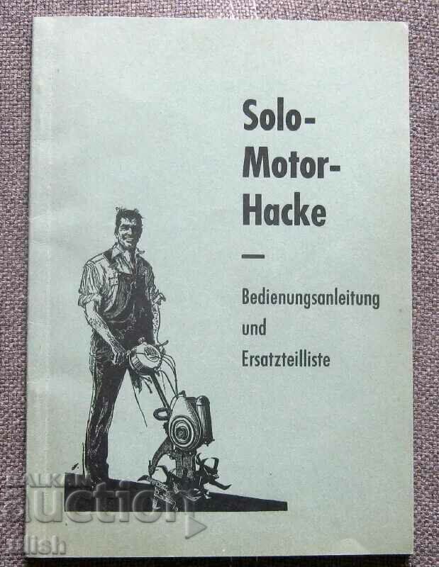 Πρωτότυπος κατάλογος Solo Motor 1956