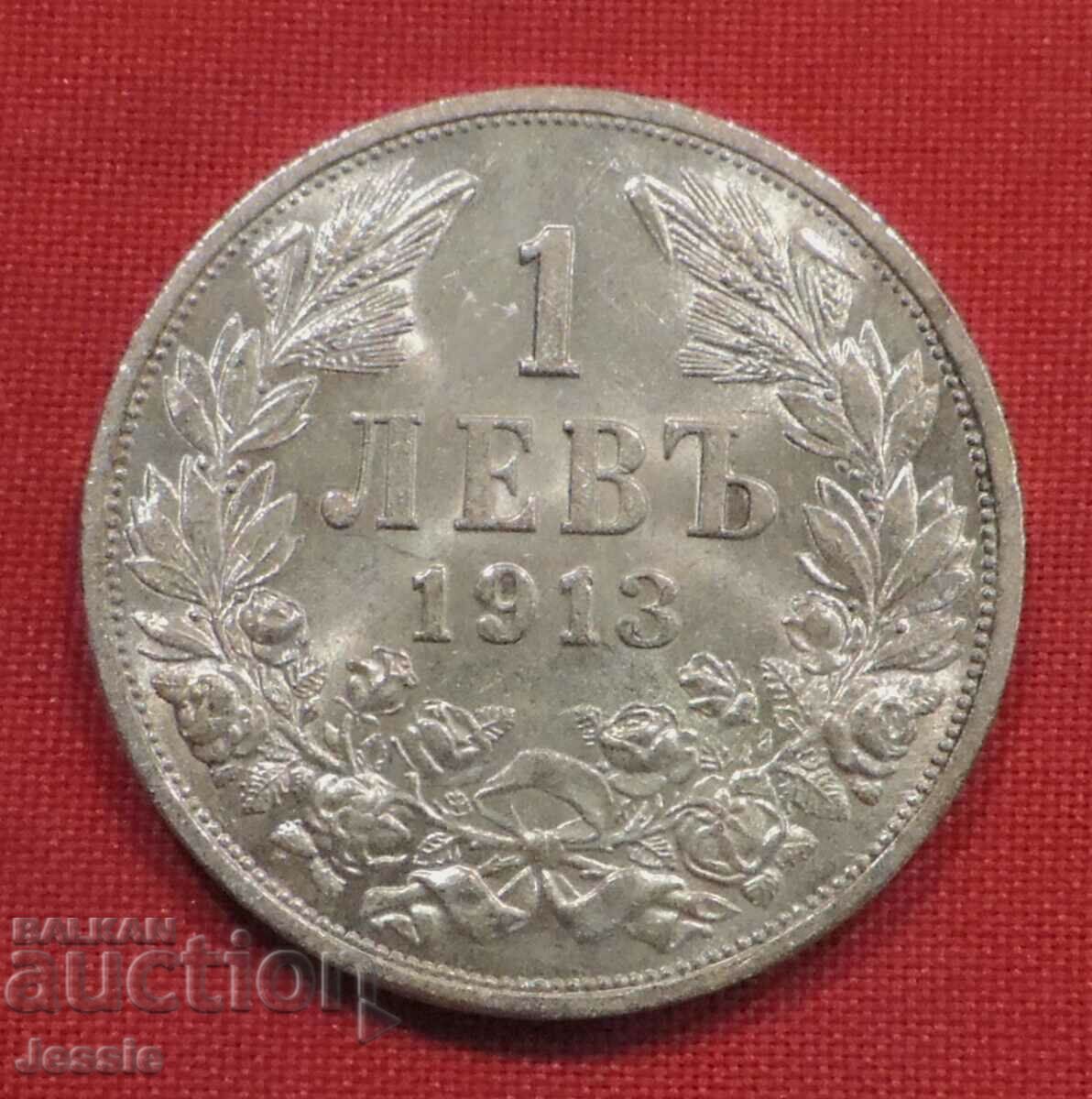 1 лев 1913 №2 Качество